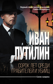 Аудиокнига Страшное дело кровавой красавицы